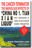 Cancer Terminator: The Marvelous Effects of Tian Xian Liquid